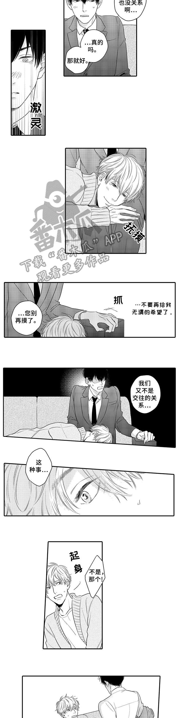 第16章：存在