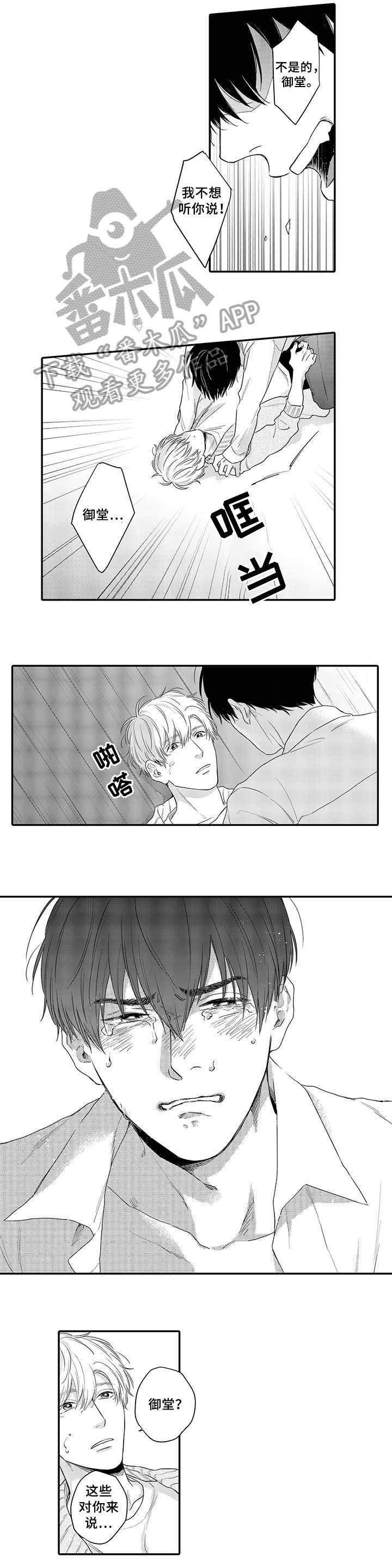 第16章：存在