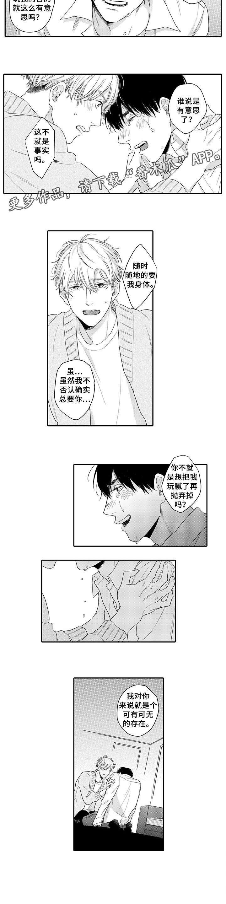 第16章：存在