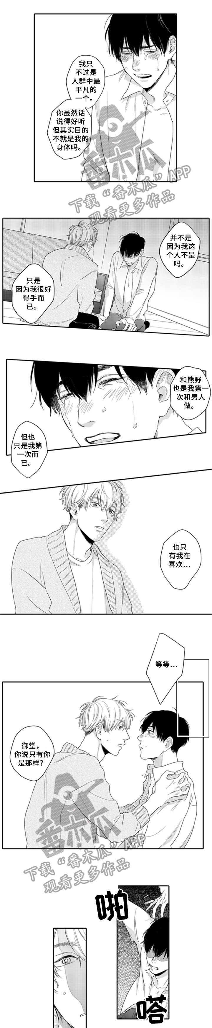 第17章：心意