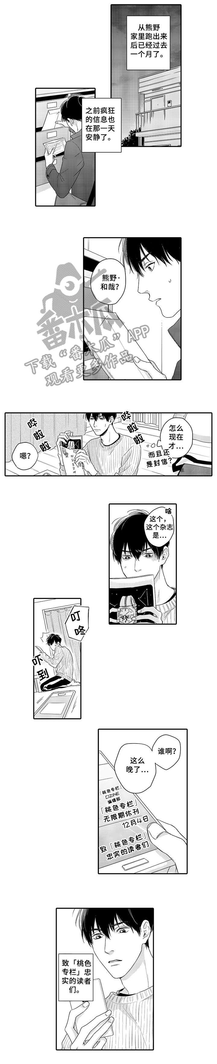 第17章：心意