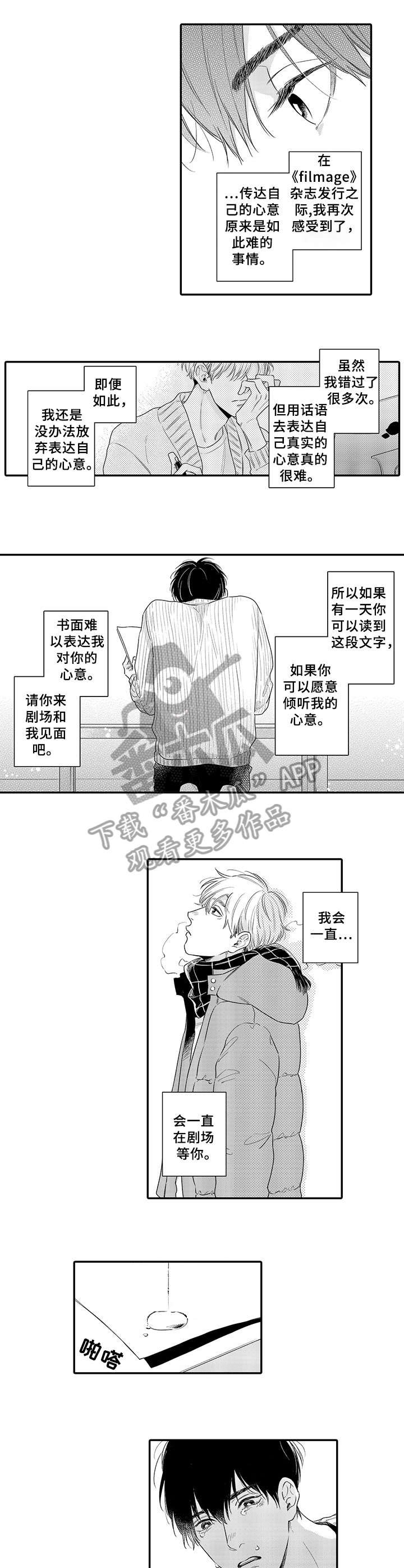 第17章：心意