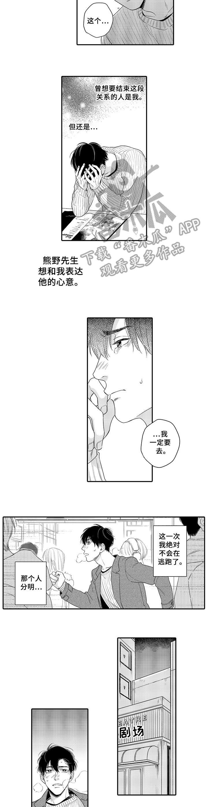 第17章：心意