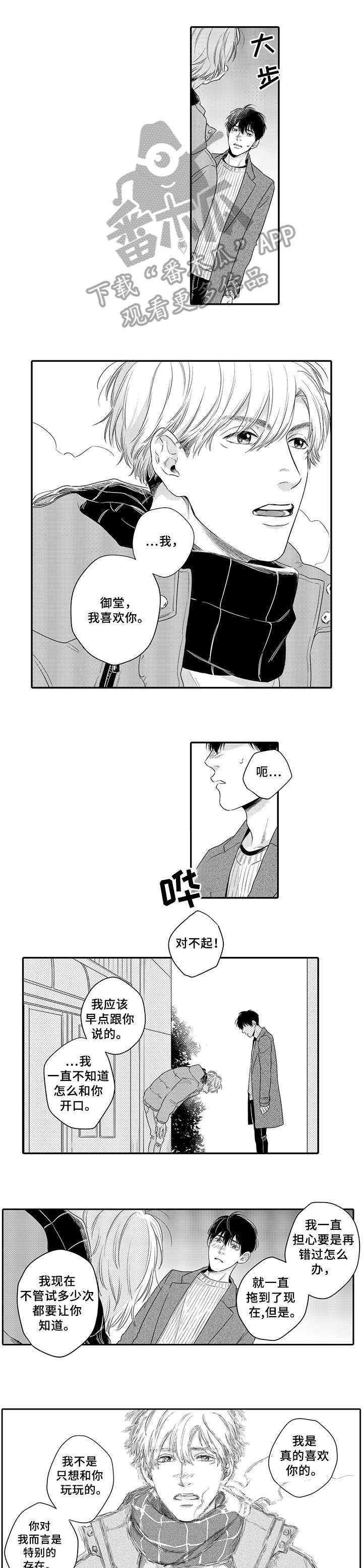 第18章：告白