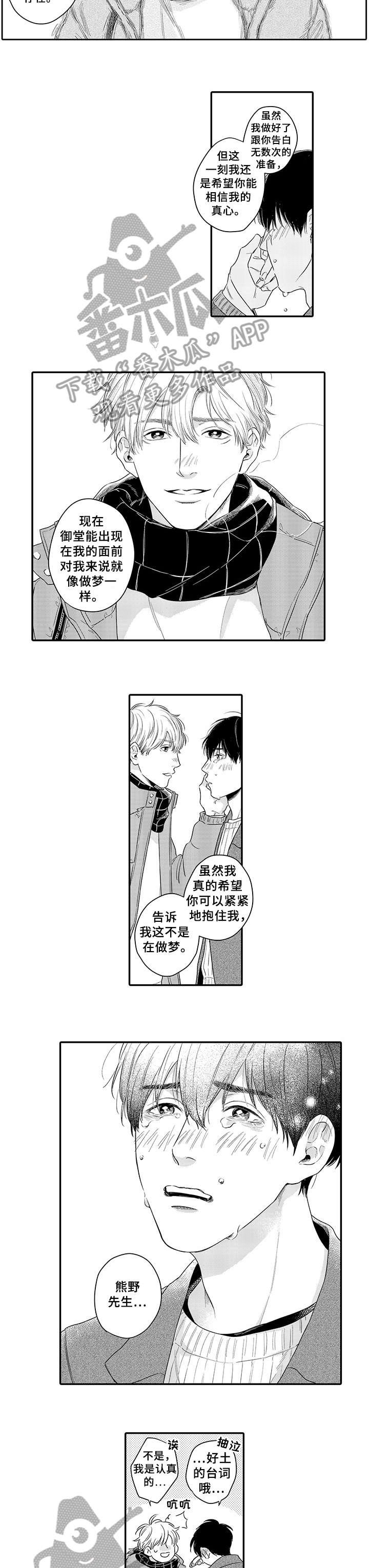 第18章：告白