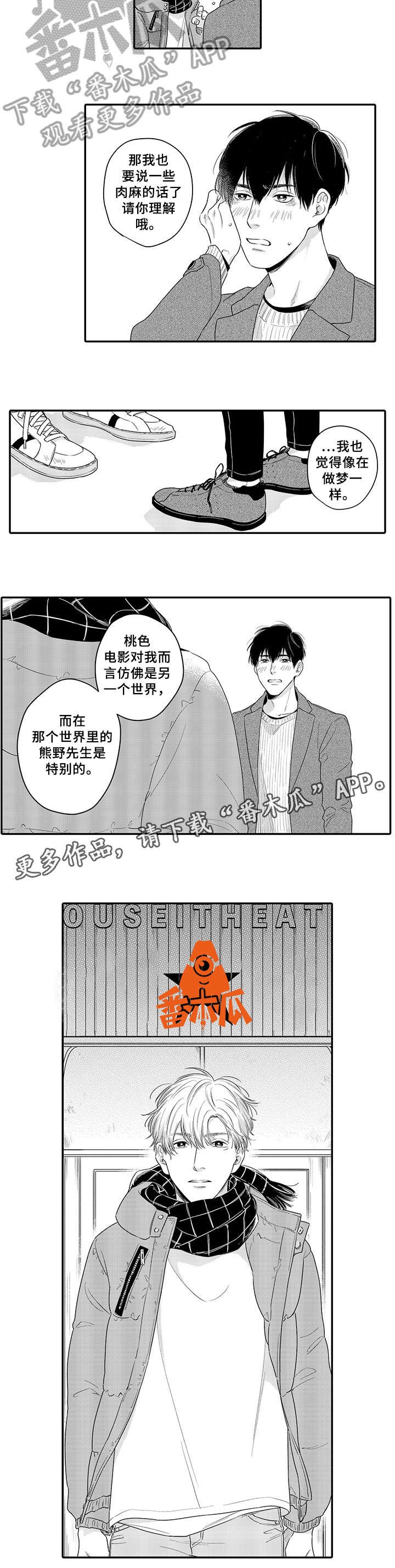 第18章：告白