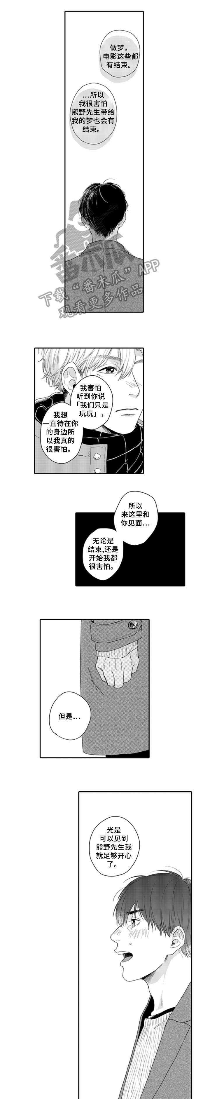 第18章：告白