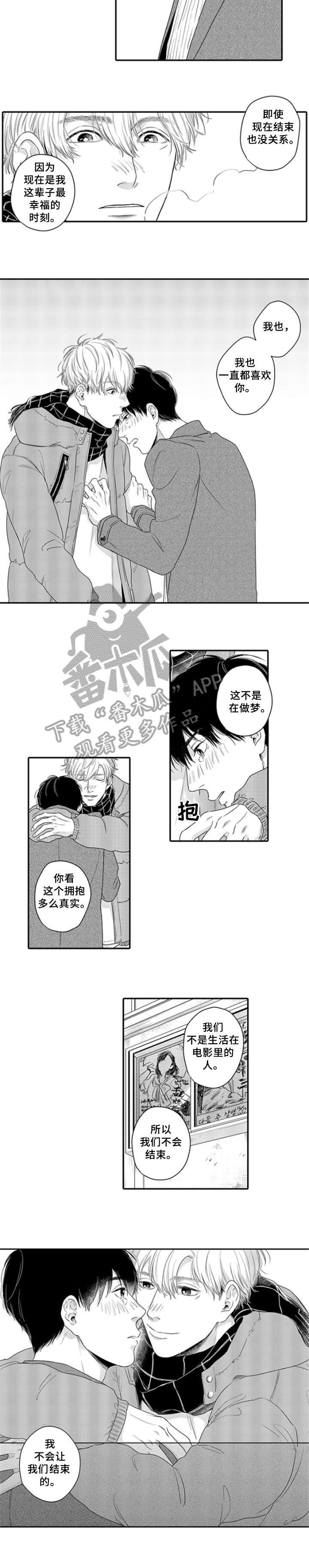 第18章：告白