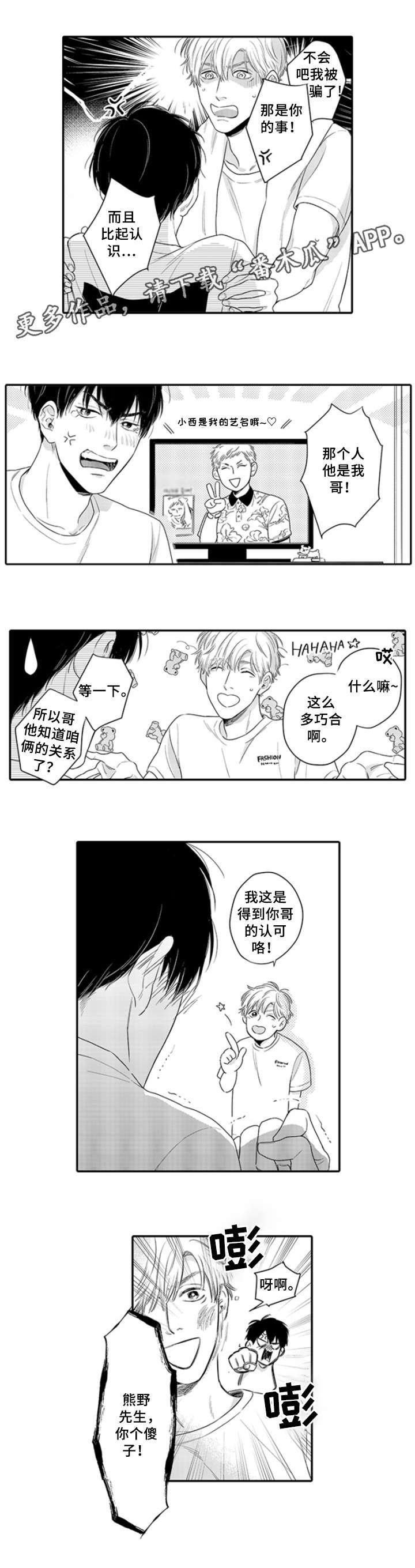 第19章：哥