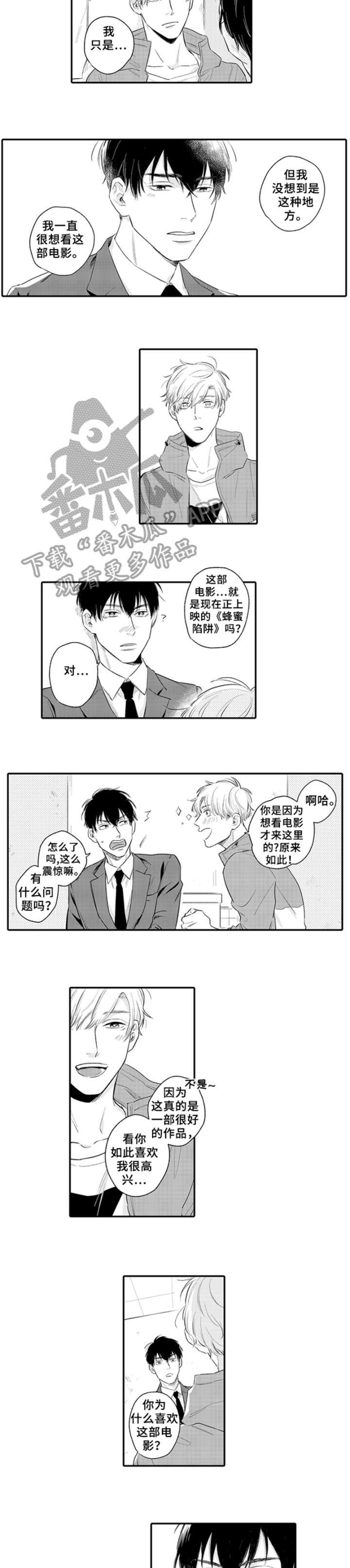 第2章：男人