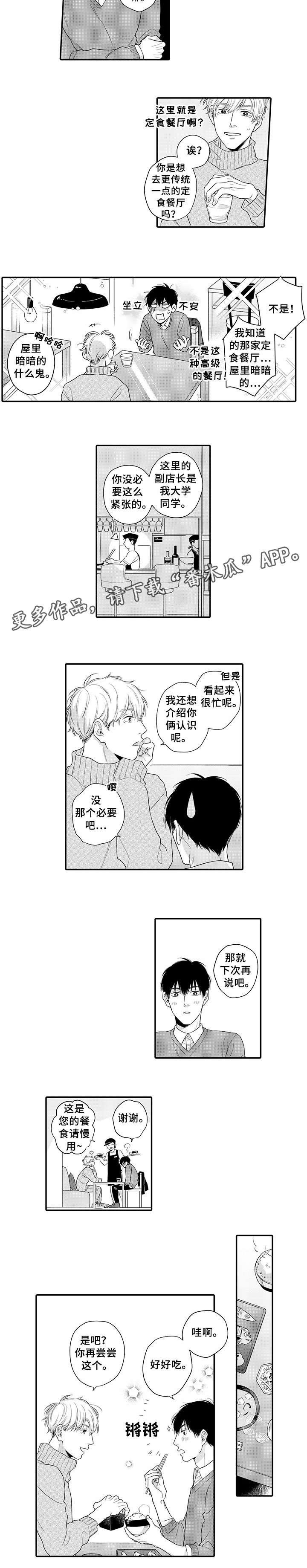 第20章：不适合