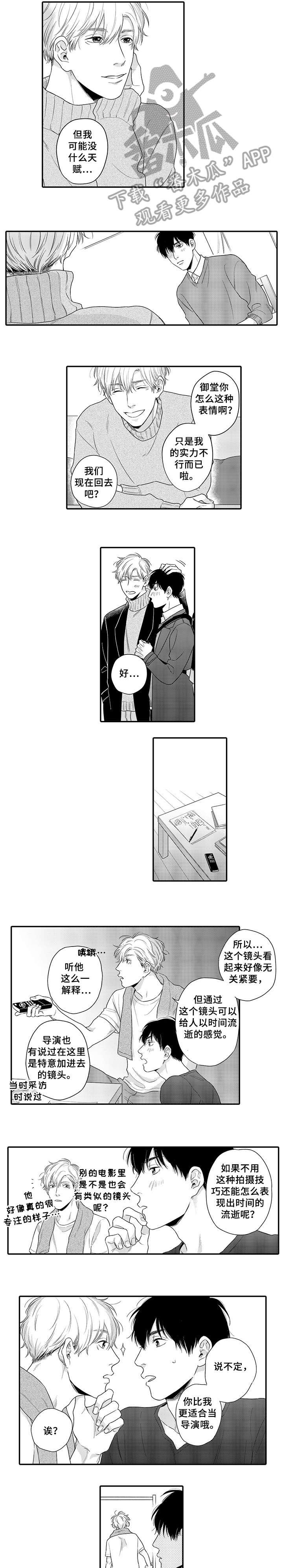 第20章：不适合
