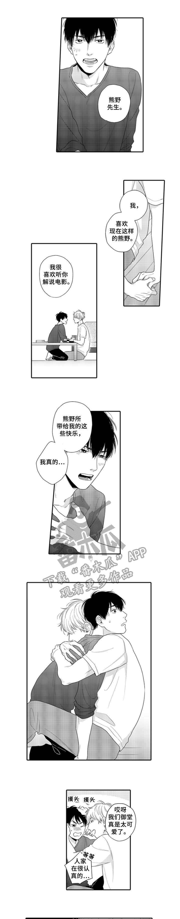 第21章：害羞（完结）