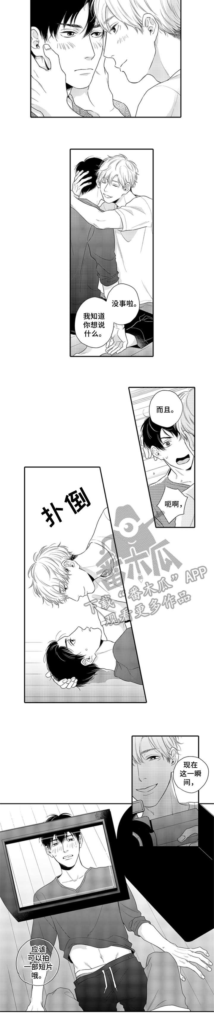 第21章：害羞（完结）