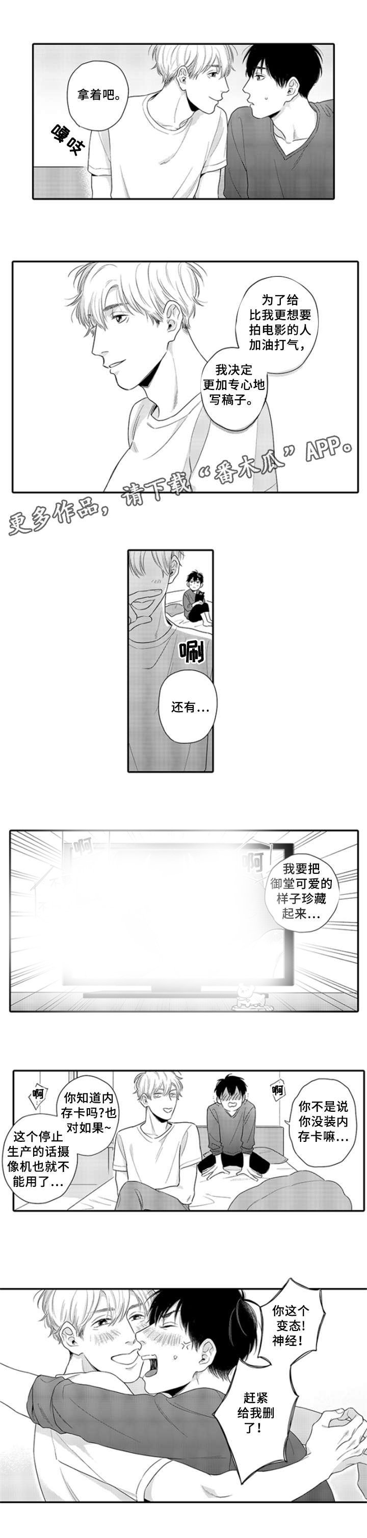 第21章：害羞（完结）