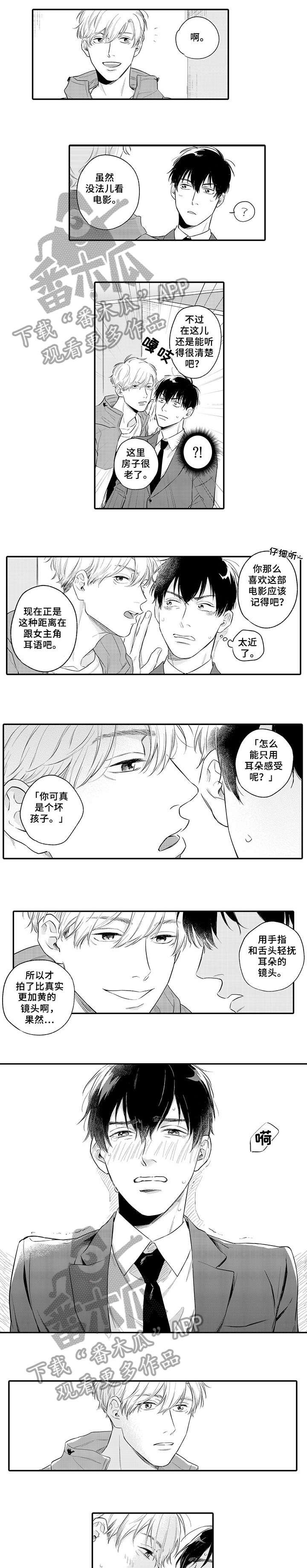 第3章：没关系