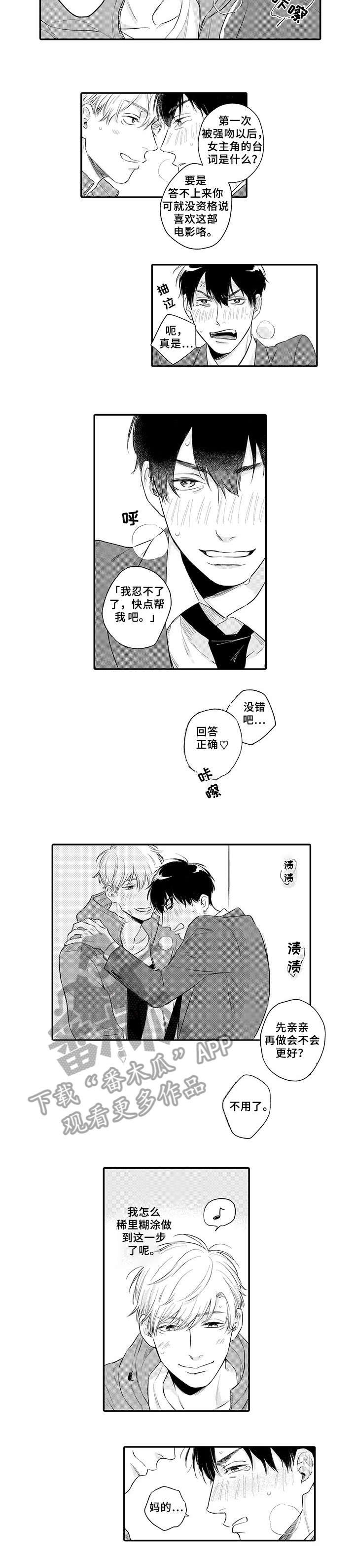 第3章：没关系
