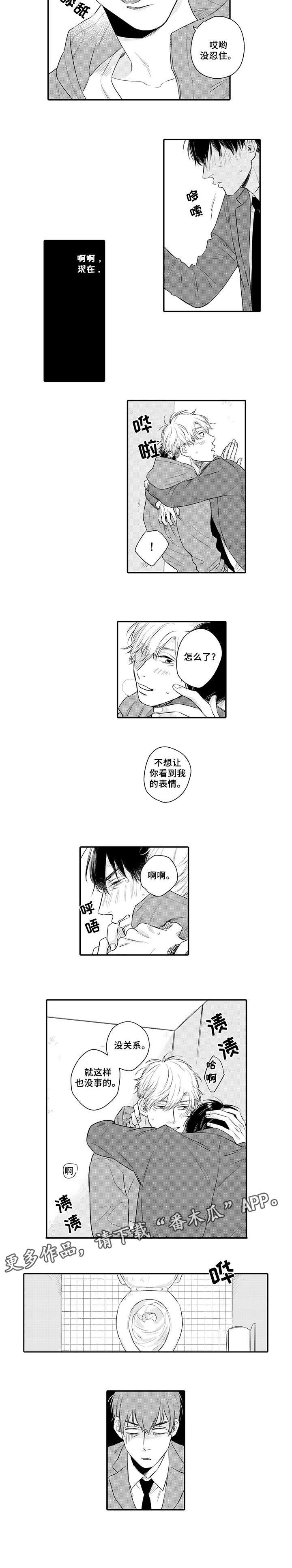 第3章：没关系