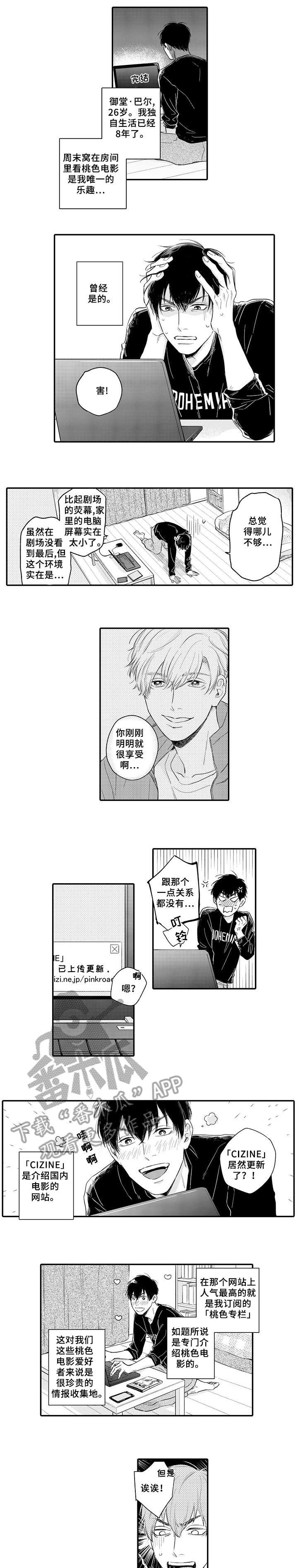 第4章：享受