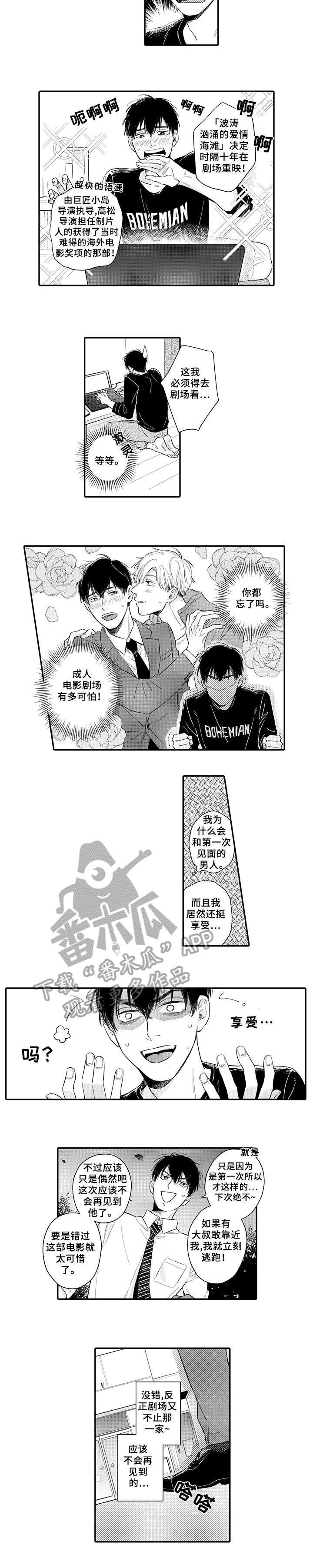 第4章：享受