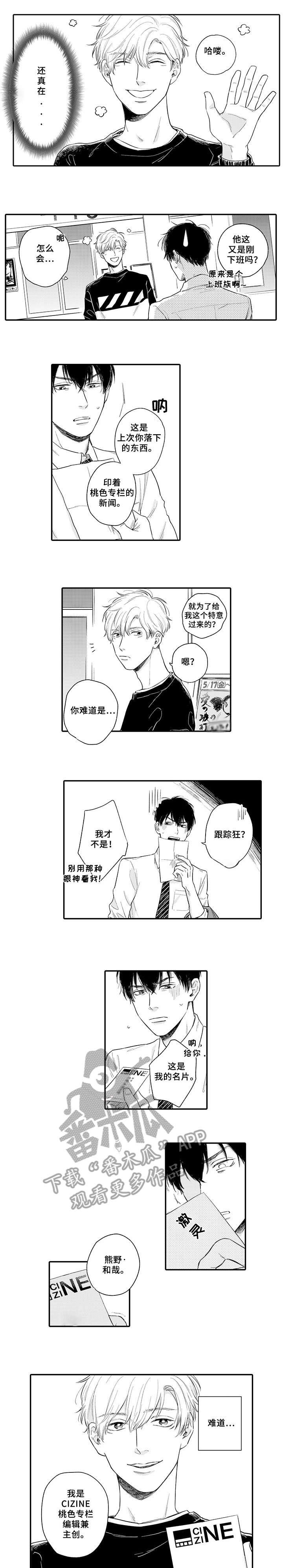 第4章：享受