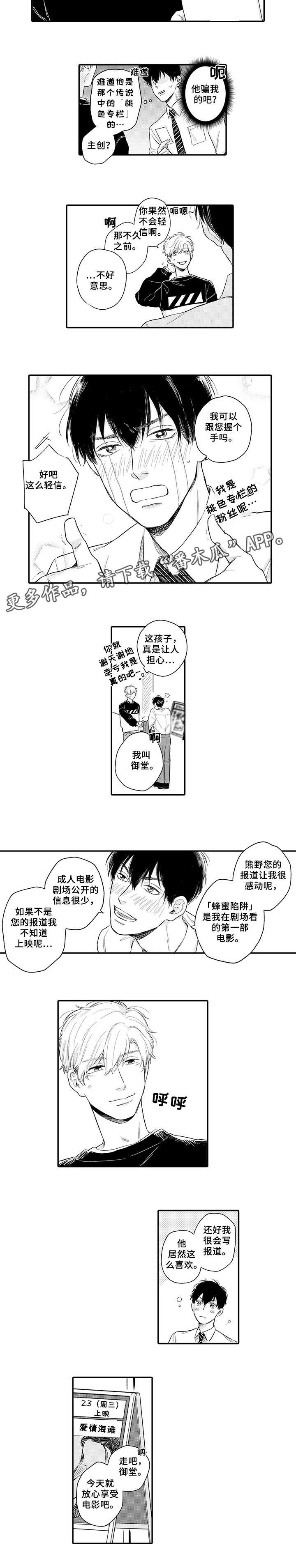 第4章：享受