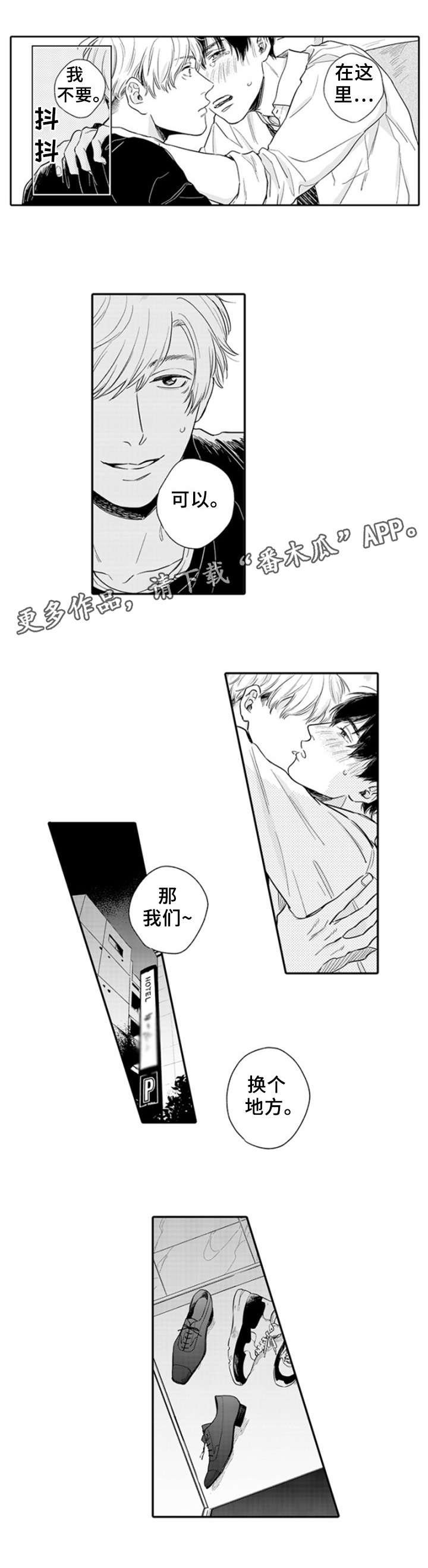 第5章：换个地方