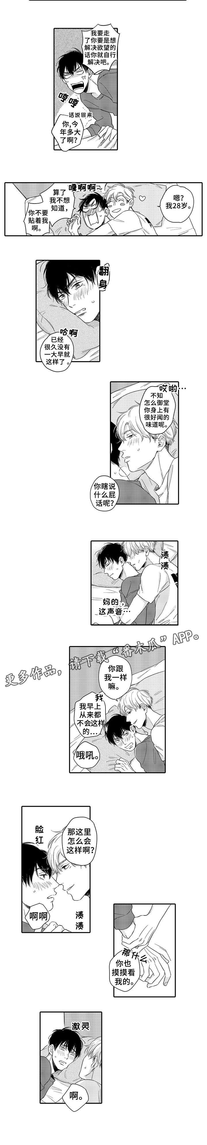 第7章：屁话
