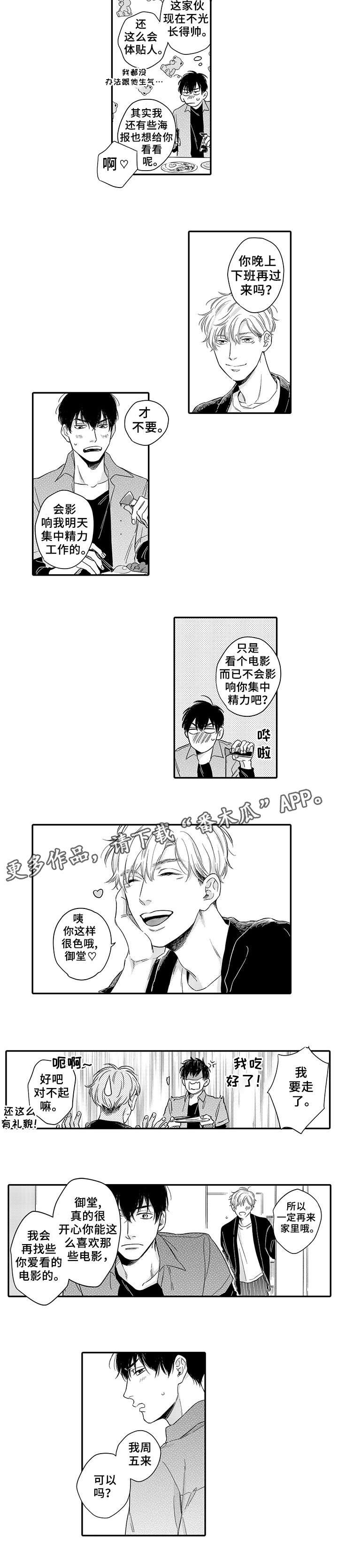 第8章：酷