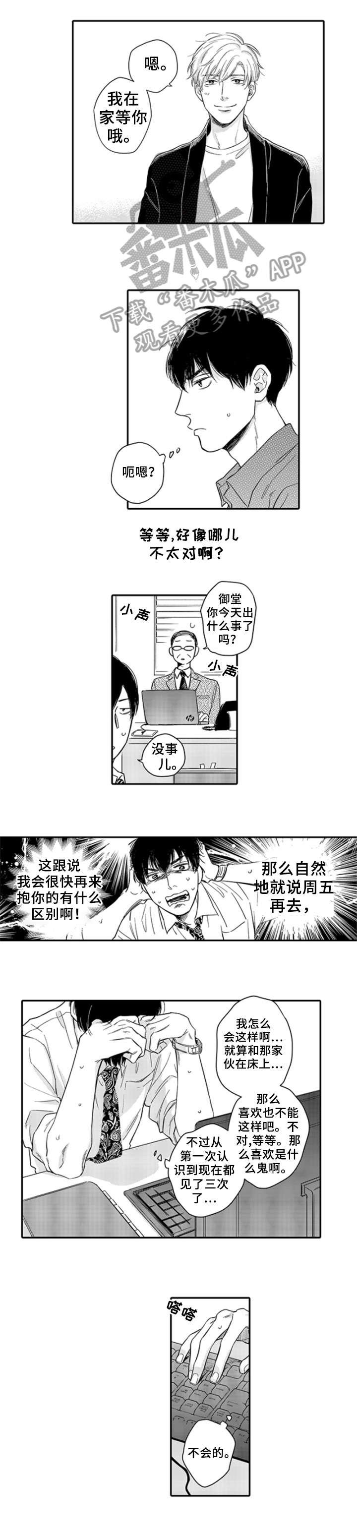 第8章：酷