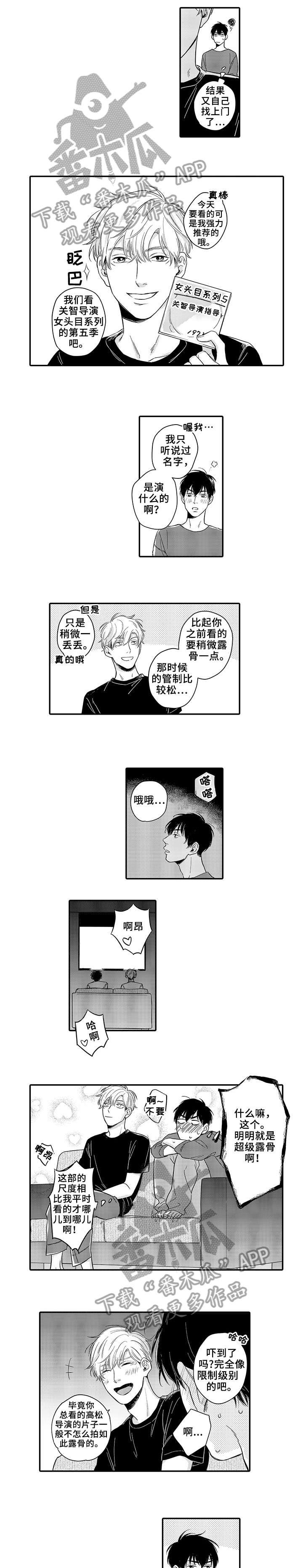 第8章：酷