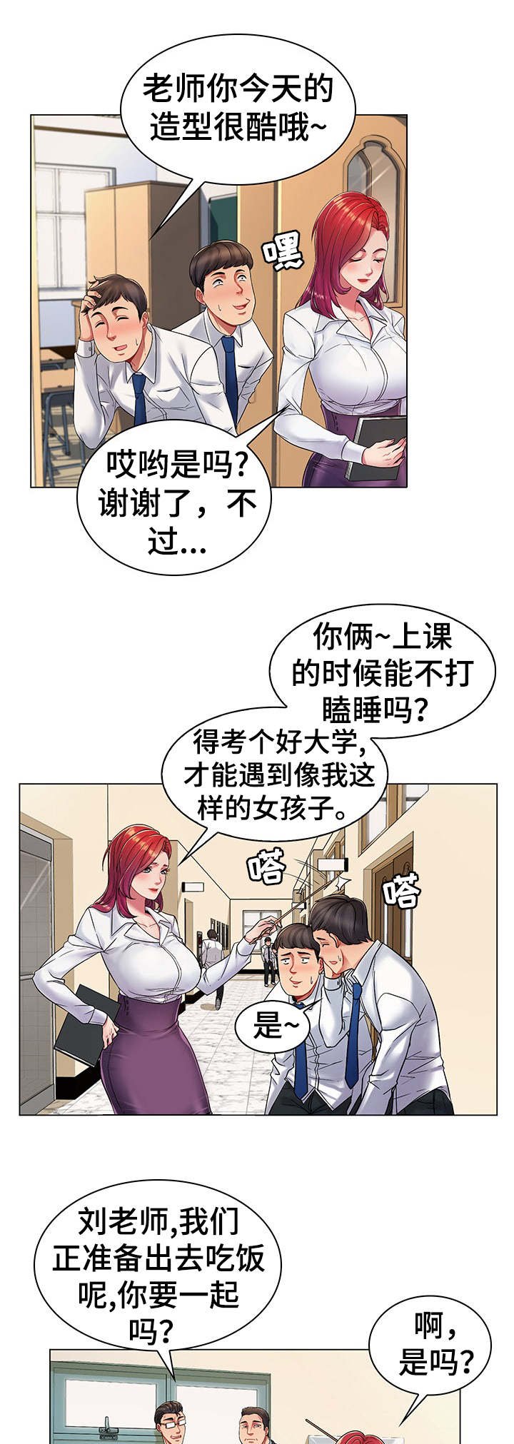 第1章：奇特癖好