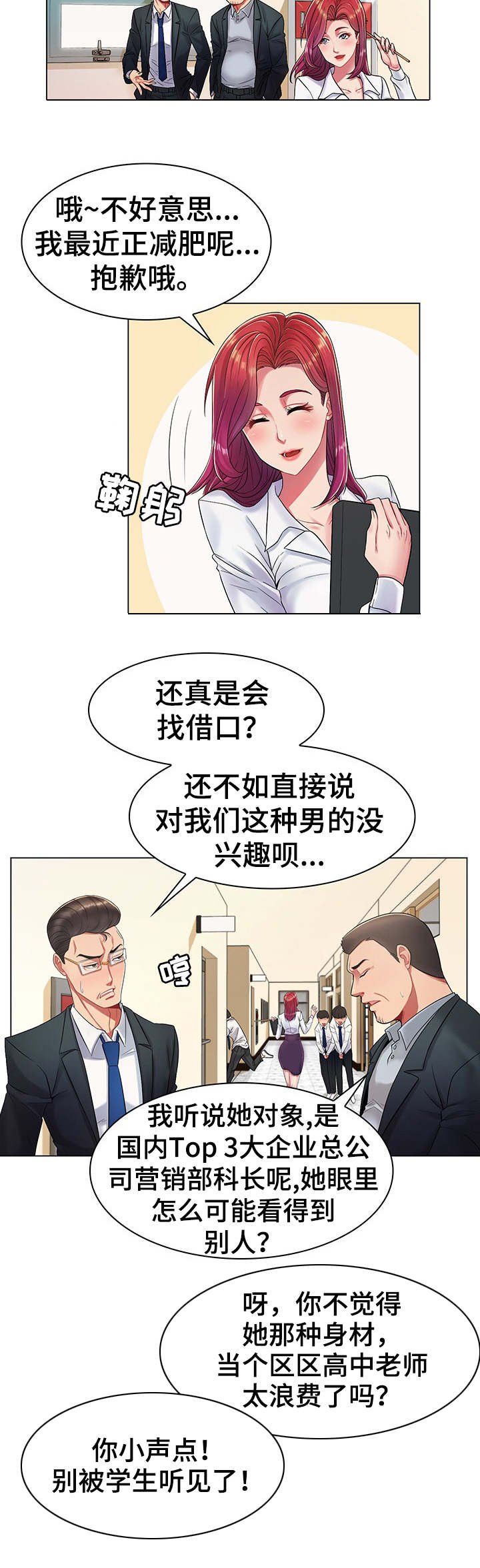 第1章：奇特癖好