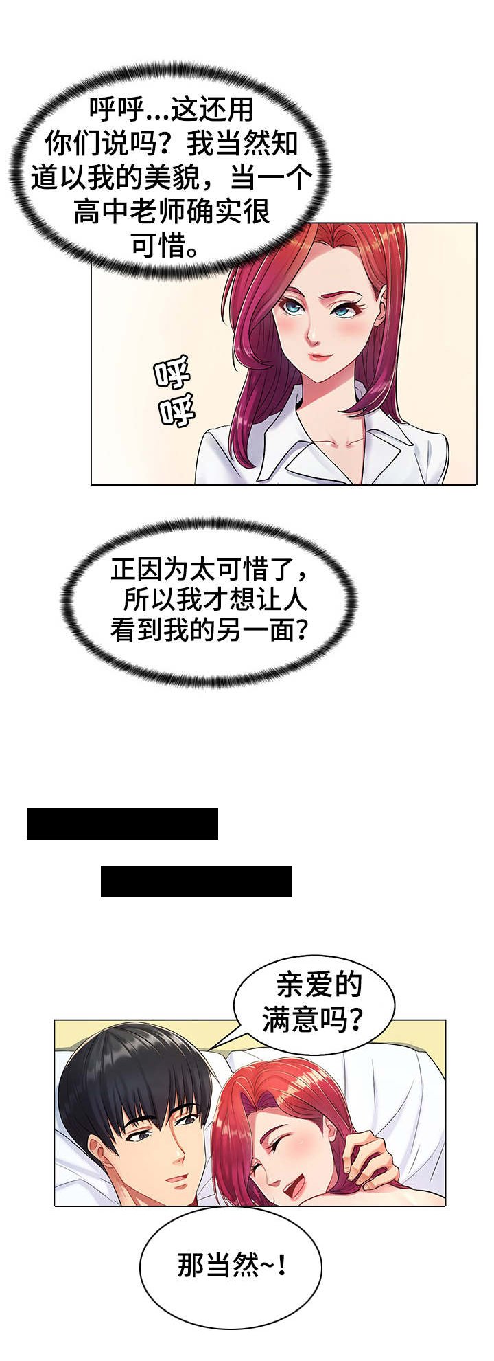 第1章：奇特癖好
