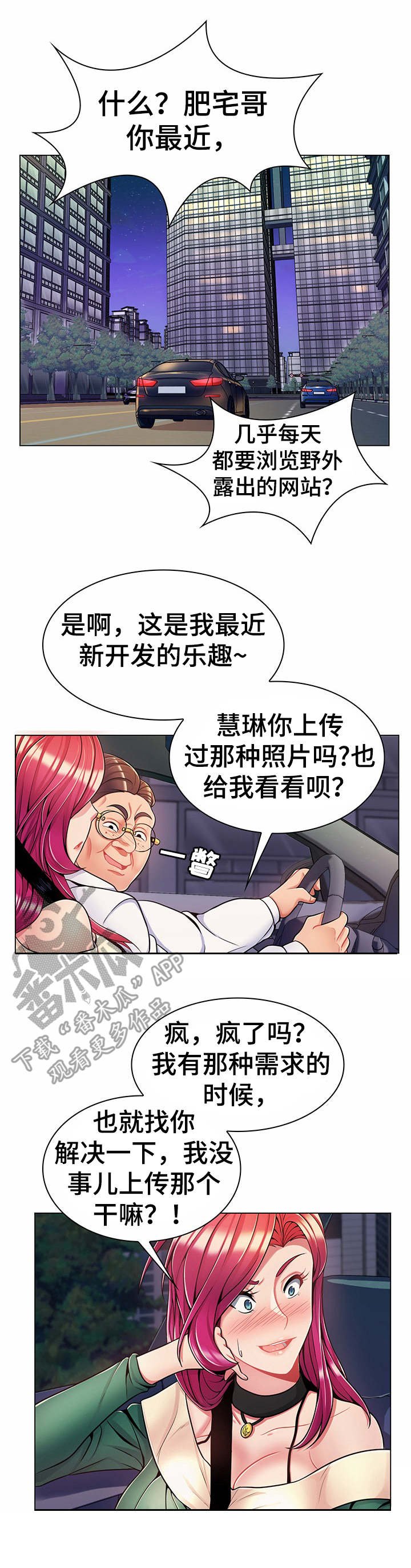 第10章：花样百出