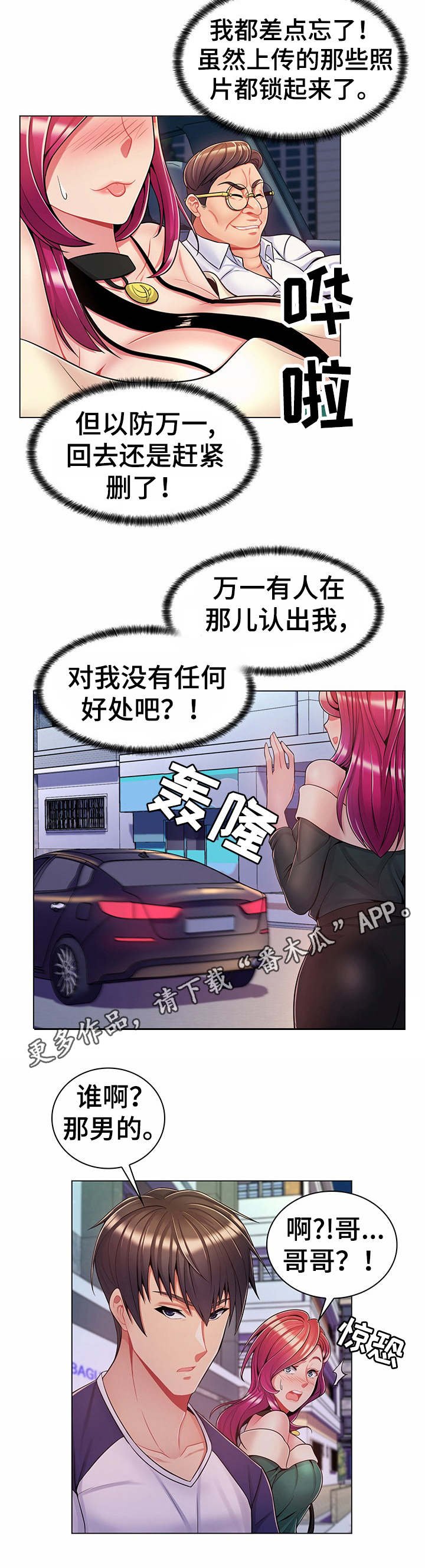第10章：花样百出