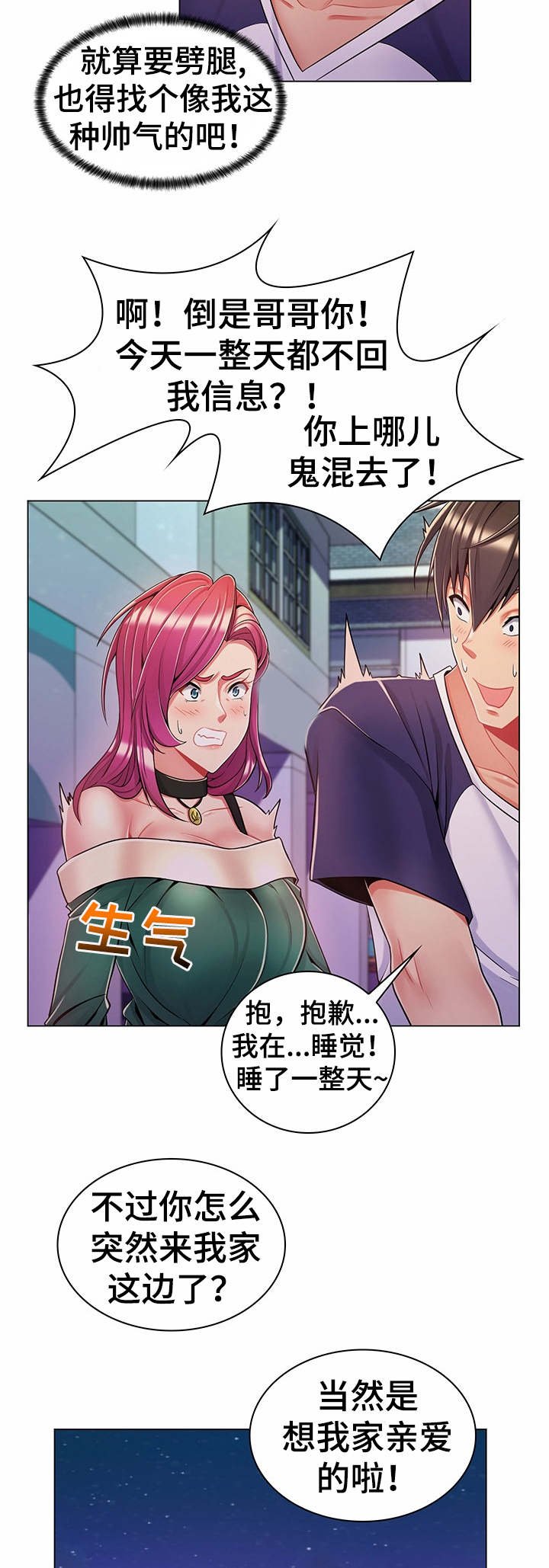 第10章：花样百出