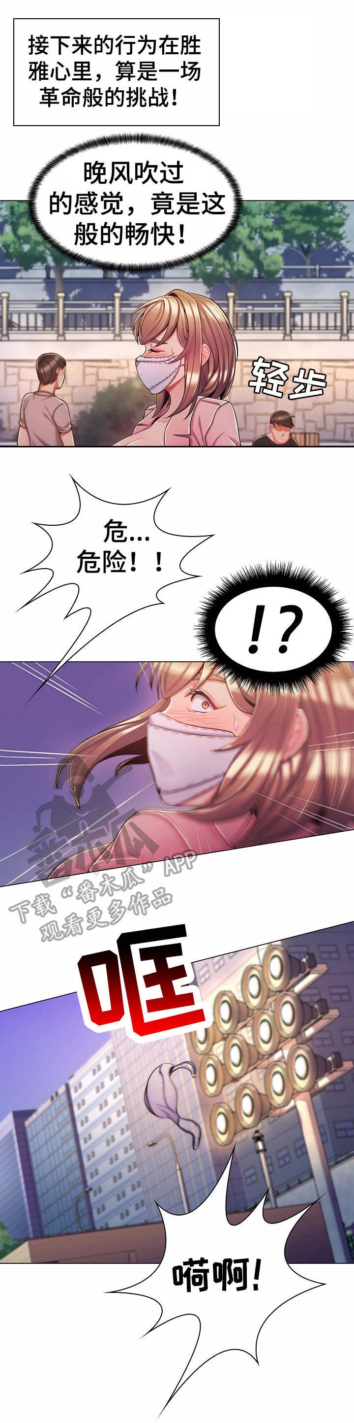 第11章：猥琐男
