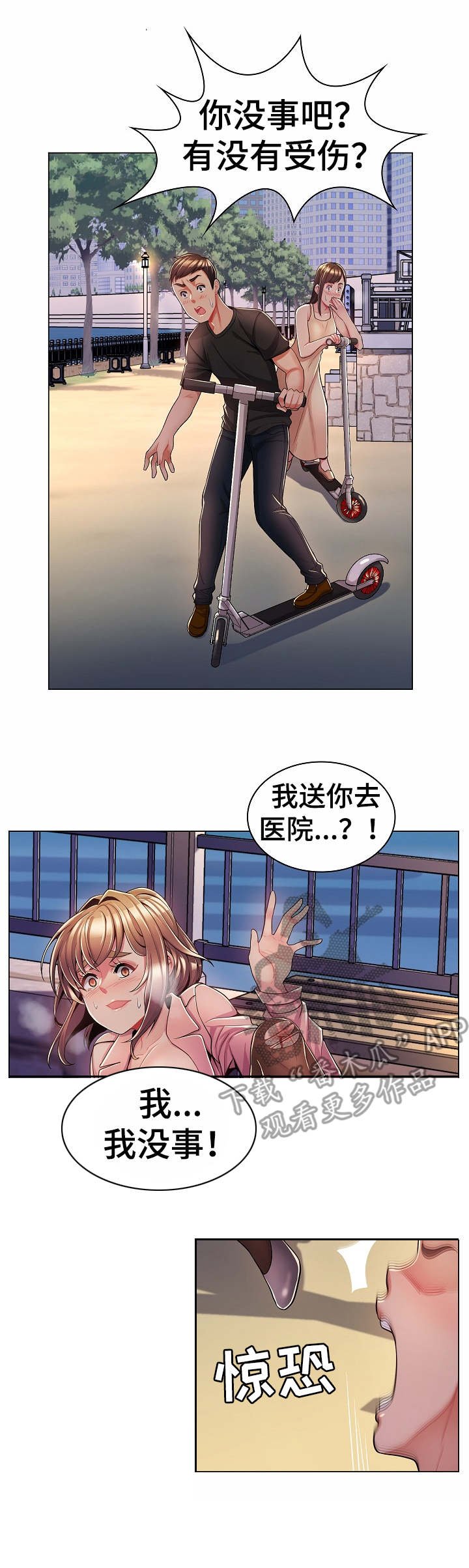 第11章：猥琐男