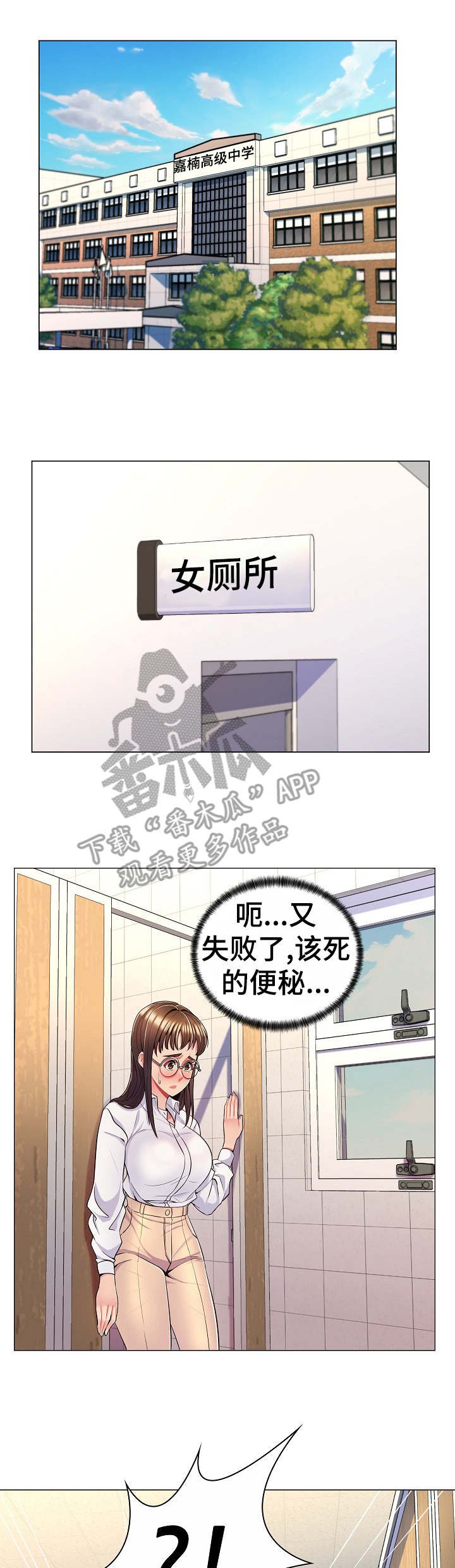 第11章：猥琐男