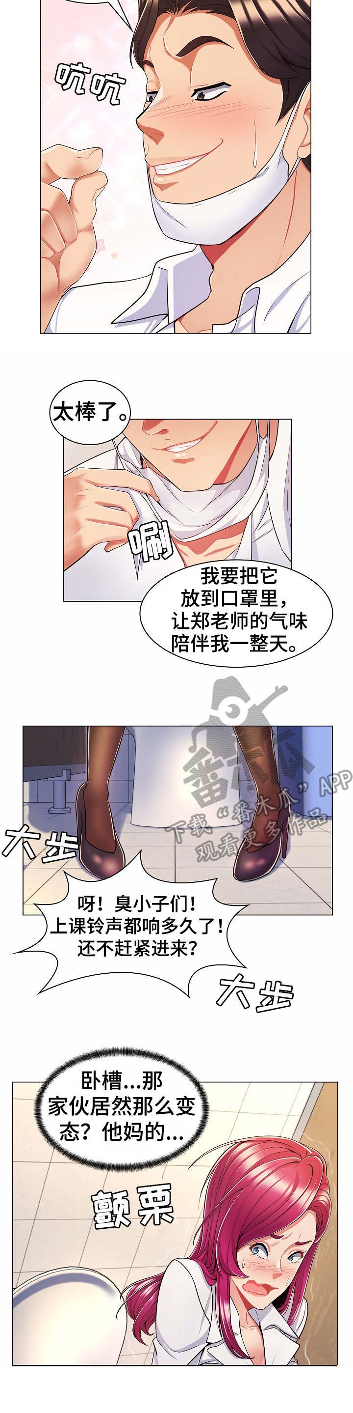 第11章：猥琐男