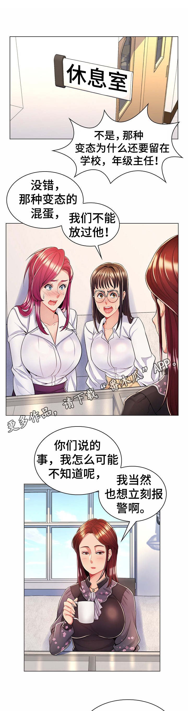 第11章：猥琐男