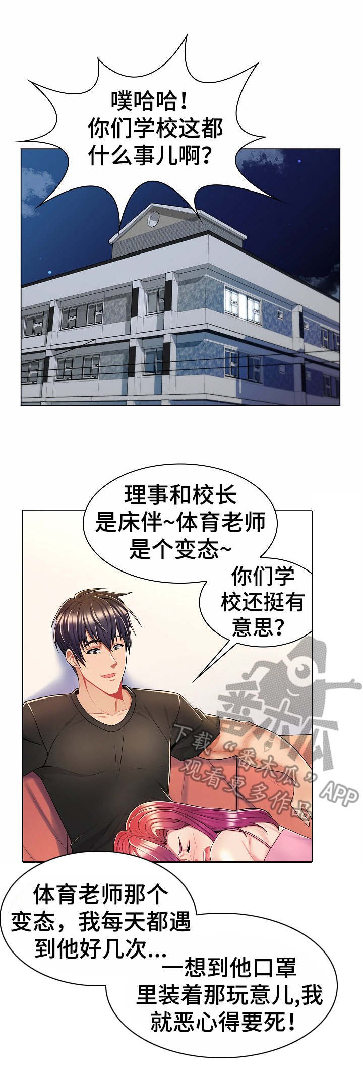 第12章：暗中勾结