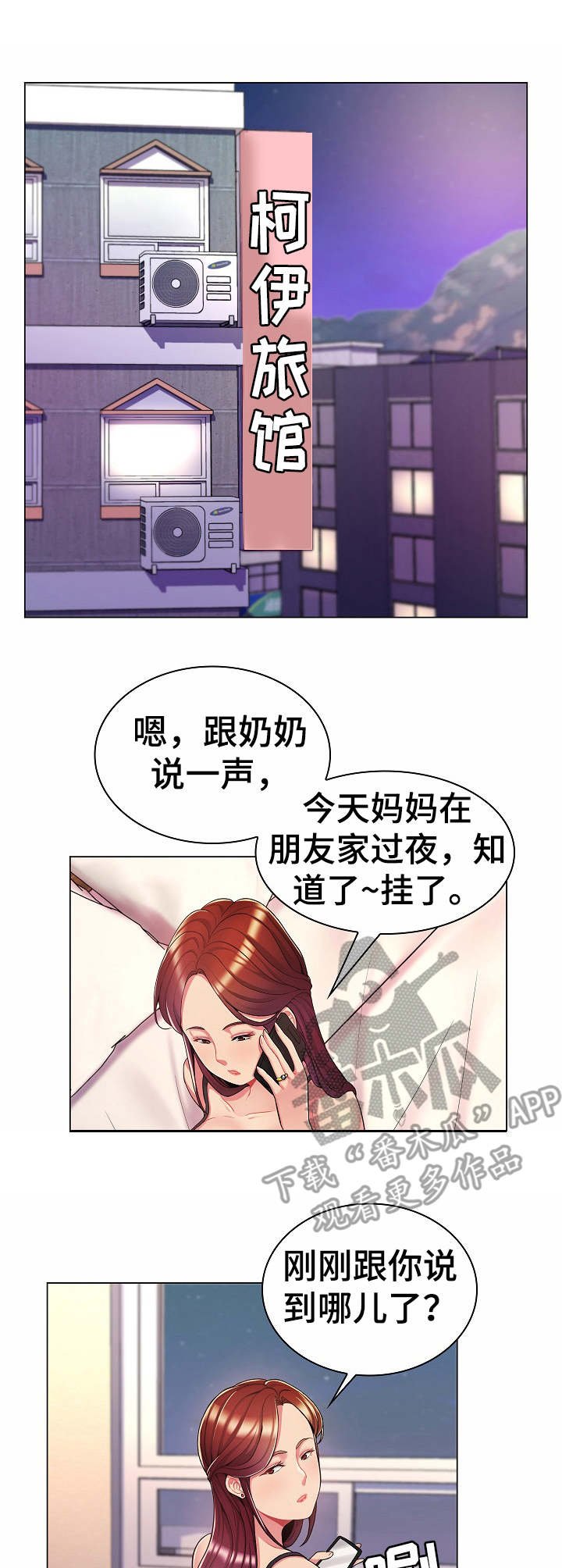 第12章：暗中勾结