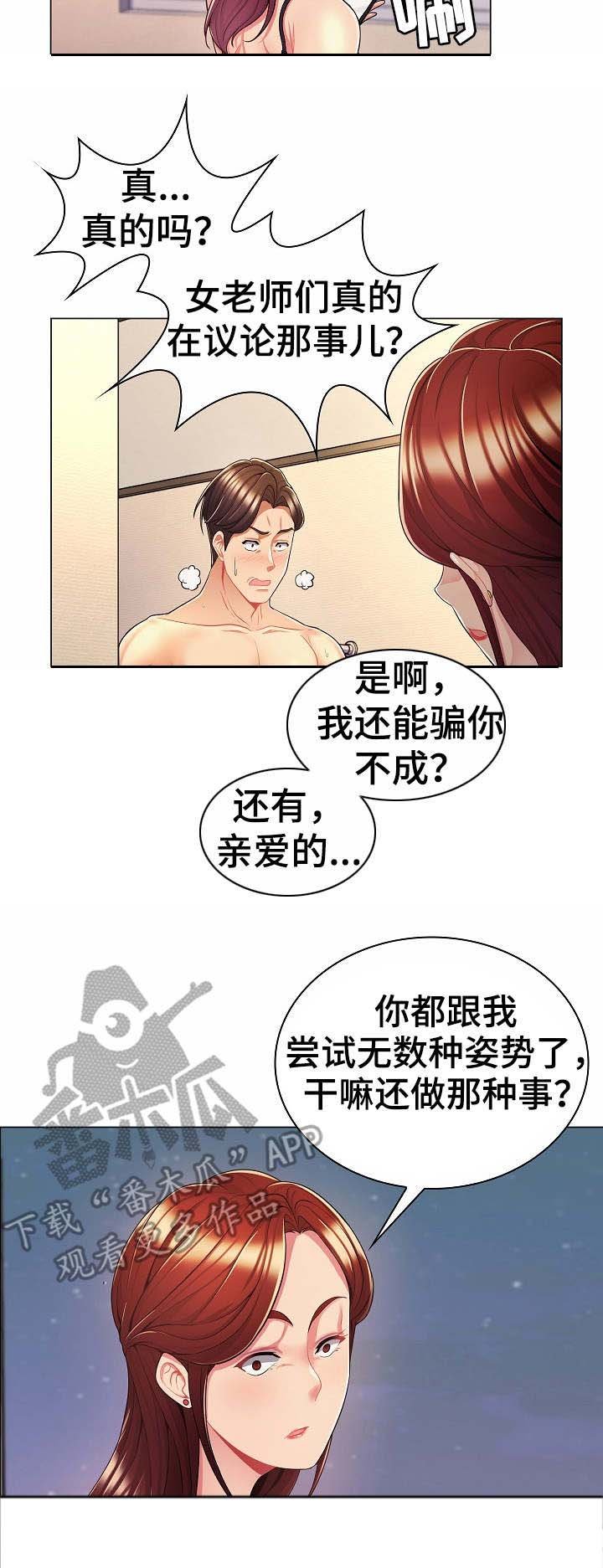 第12章：暗中勾结