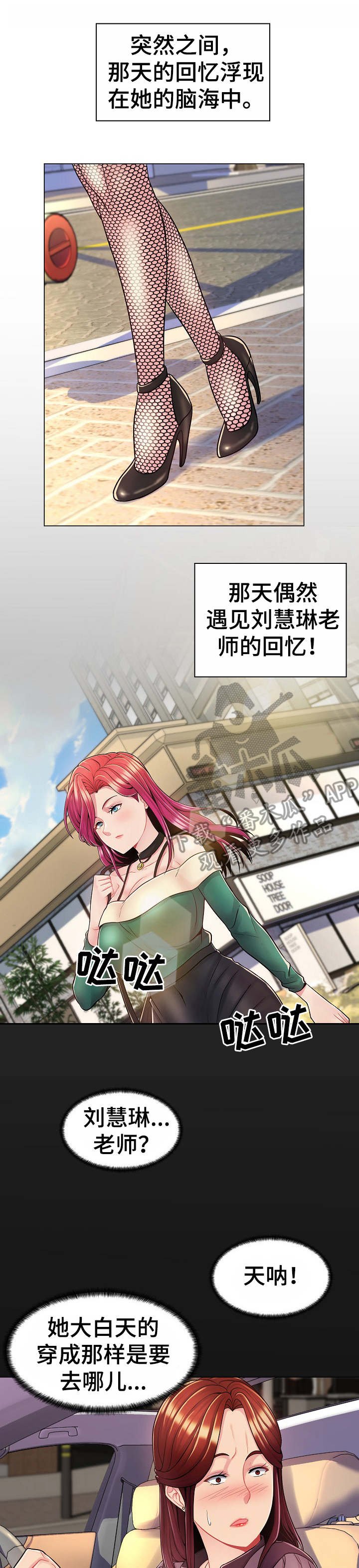 第12章：暗中勾结