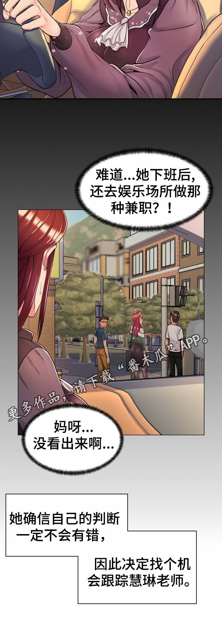 第12章：暗中勾结
