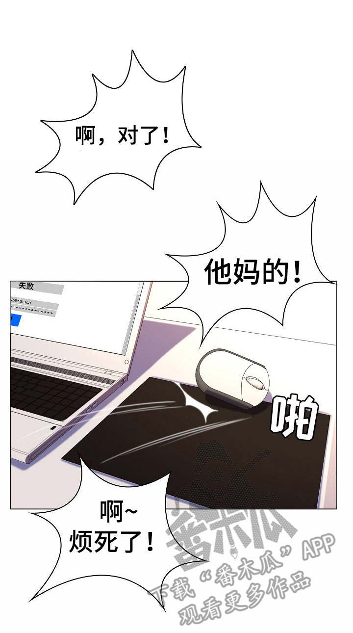 第12章：暗中勾结