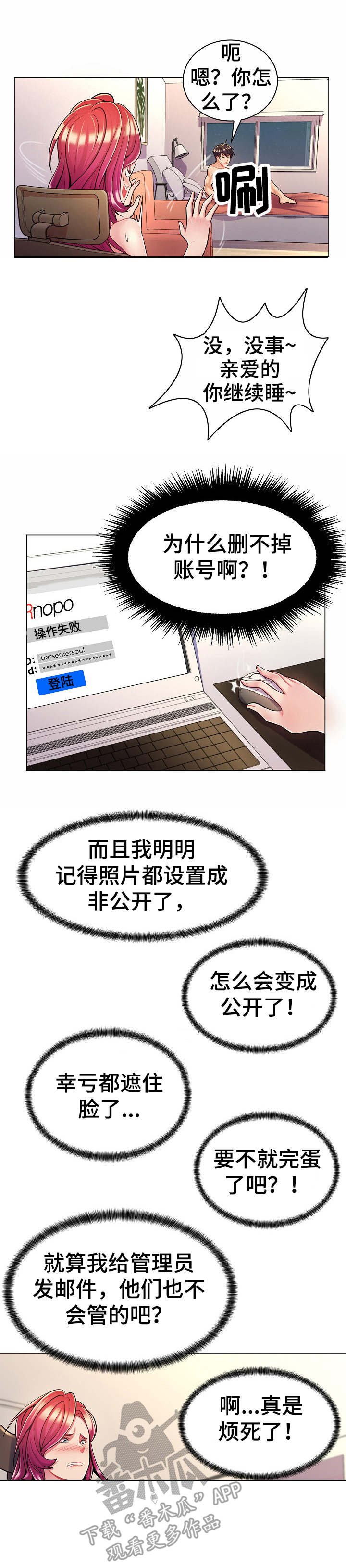 第12章：暗中勾结