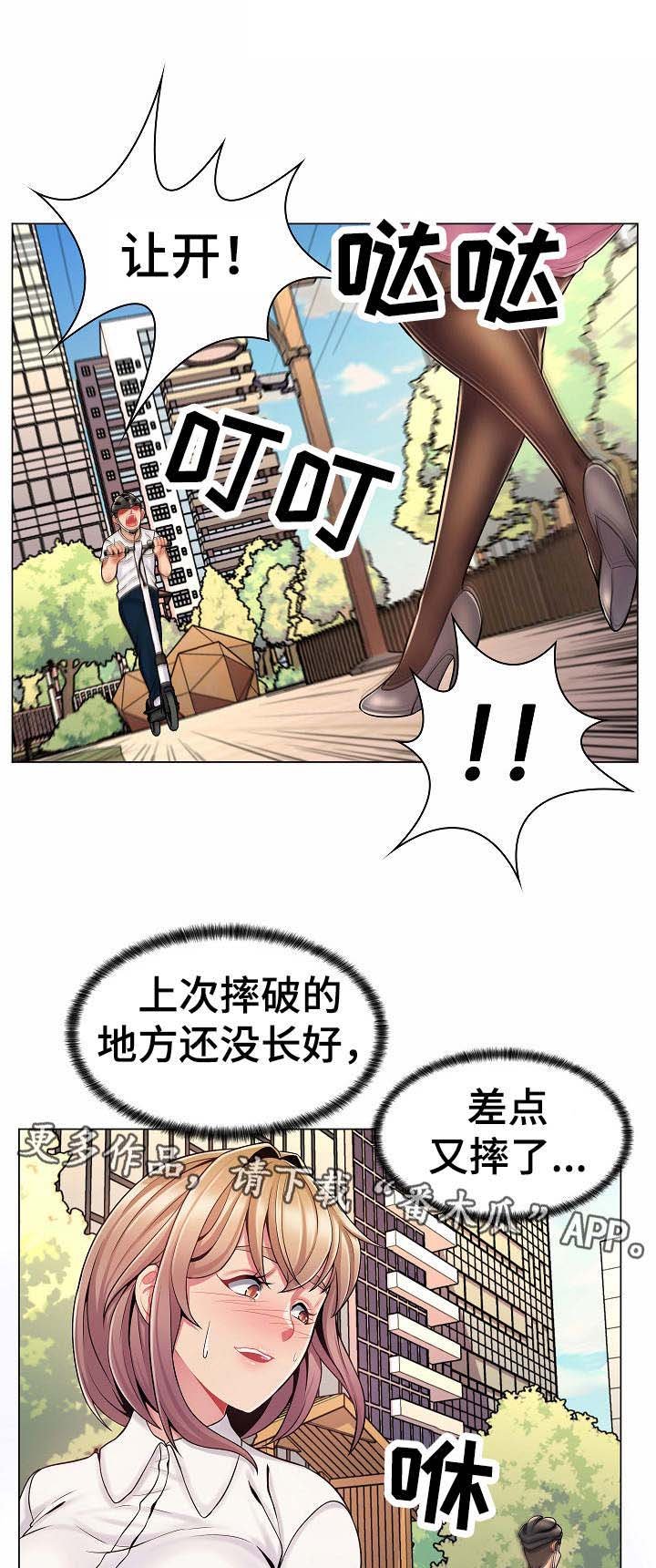 第13章：跟踪